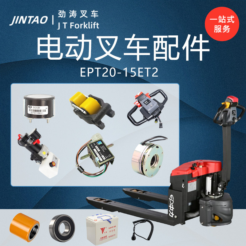 Zhongli Small Kong Electric Forklift Handle Drive Wheel Assembly Motor Brake Disc Gear Controller Accessories Complete