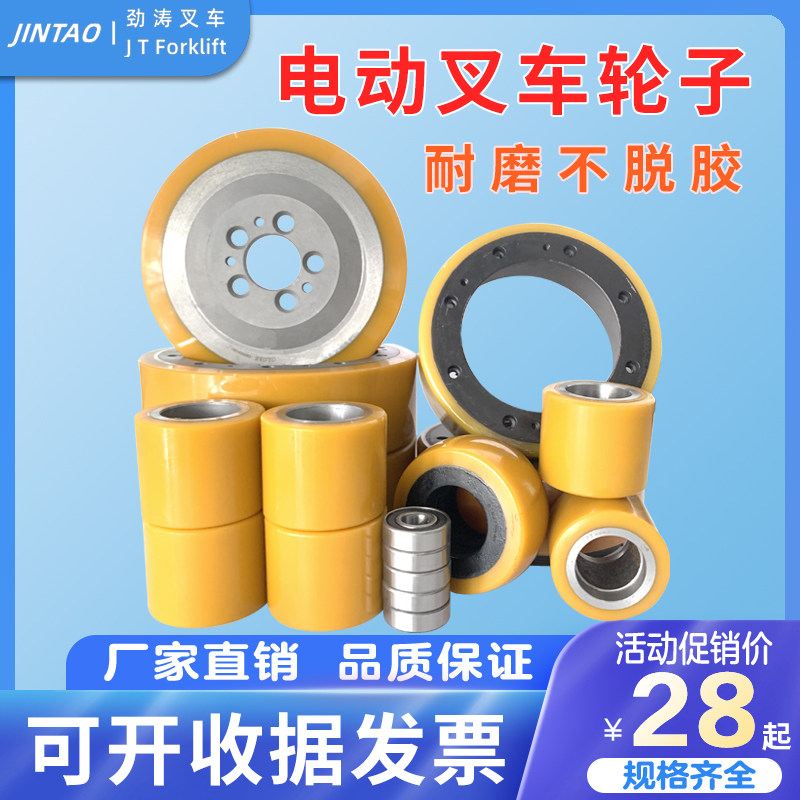 Electric stacker wheel Zhongli Heli Hang fork truck load-bearing wheel drive wheel polyurethane ground cattle pu wheel accessories
