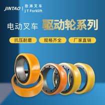 Electric forklift accessories Zhongli Nuoli Hang fork Xilin Lida hydraulic pallet truck main drive wheel accessories