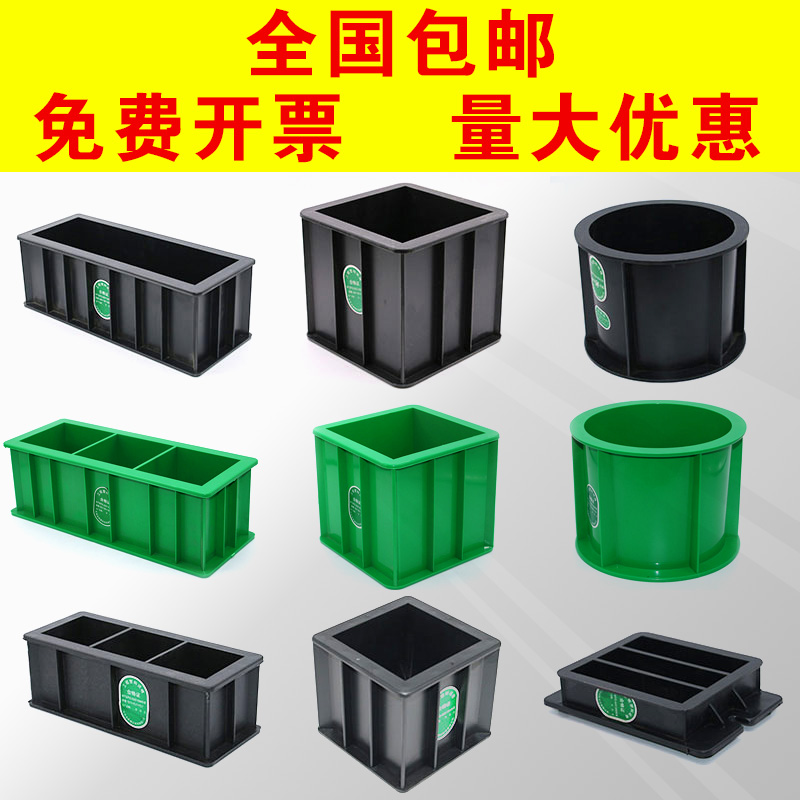 150 concrete test mold box 70 7 mortar test block mold anti-folding anti-compression anti-seepage plastic test mold 100 triple