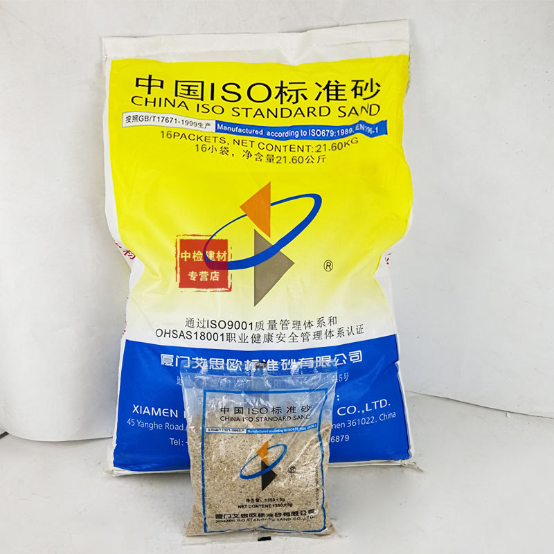 中国ISO标准砂：厦门艾思欧水泥胶砂试验标准砂21.6kg，品质保证，实验无忧！🔬-细沙-淘宝百科网