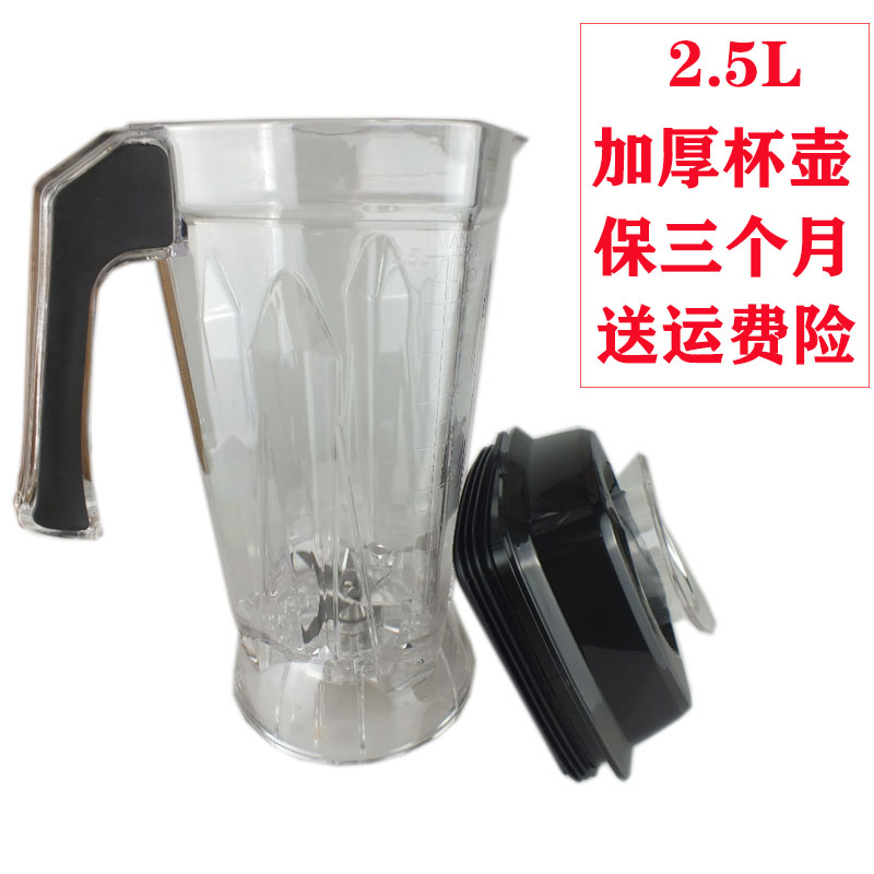 Commercial large-capacity 2 5L broken wall cooking machine cup accessories soymilk machine thickened pot knife set knife head blade cover