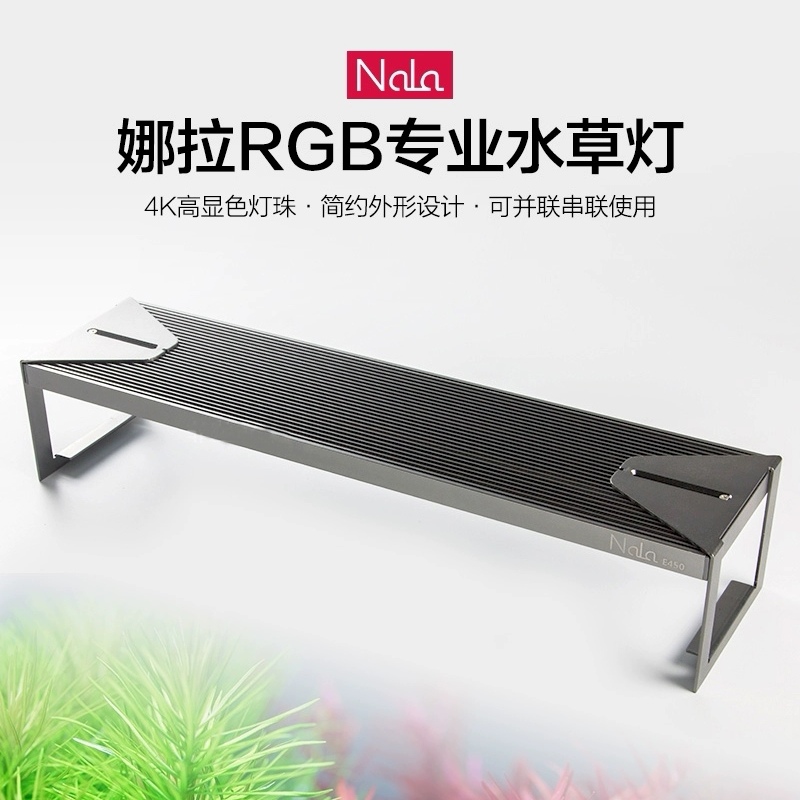 Nala water straw lamp E series RGB Burst Algae light fish tank LED full spectrum lamp Water straw cylinder lamp for Dutch View hair color
