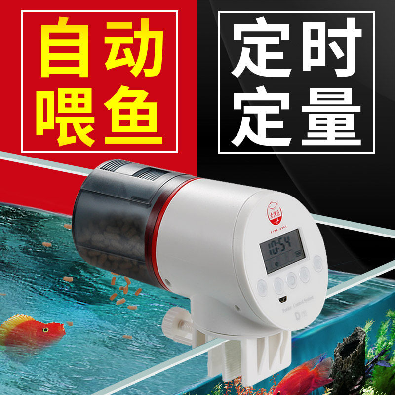 Old fisherman fish tank automatic fish feeder intelligent timing feeder large capacity ornamental fish aquarium feeder