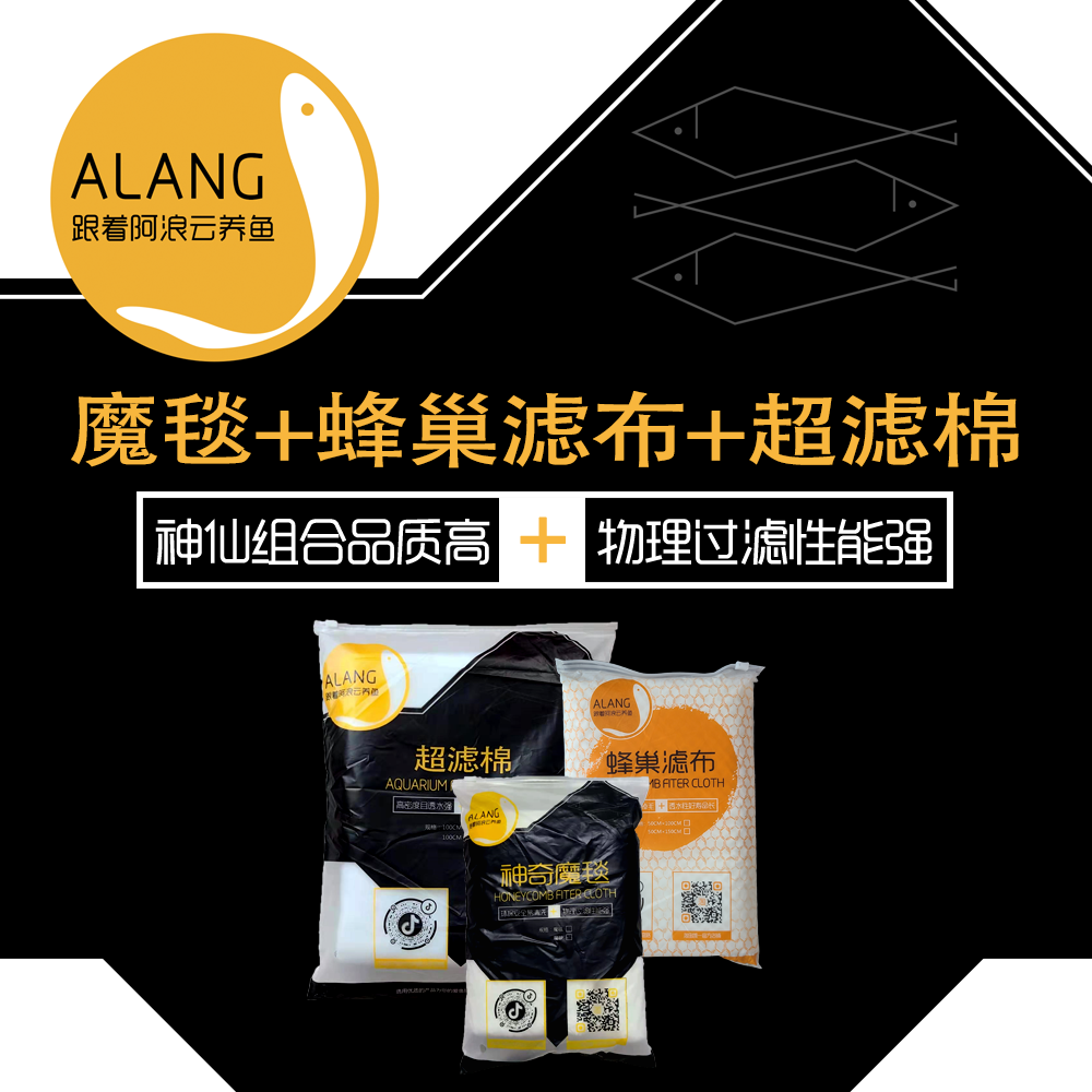 Fish tank drip box bottom turnover box cashmere physical aquarium honeycomb ultrafiltration cotton dense cloth magic carpet bag biochemical positive