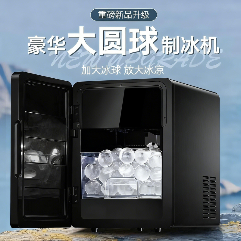 Whiskey Ice Maker Commercial Small Household Spherical Ice Machine Bar Ice Cube Office Automatic Ice Ball Machine Whiskey Ice Maker Commercial Small Household Spherical Ice Machine Bar Ice Cube Office Automatic Ice Ball Machine