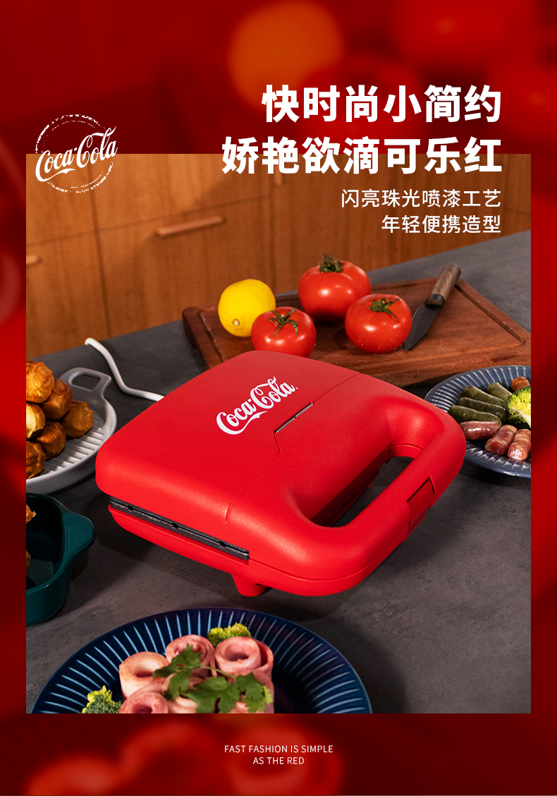 可口可乐联名款,诺思得其 轻食烤肠芝士棒机 多功能早餐机HDM6WH 119元包邮 值值值-买手聚集的地方