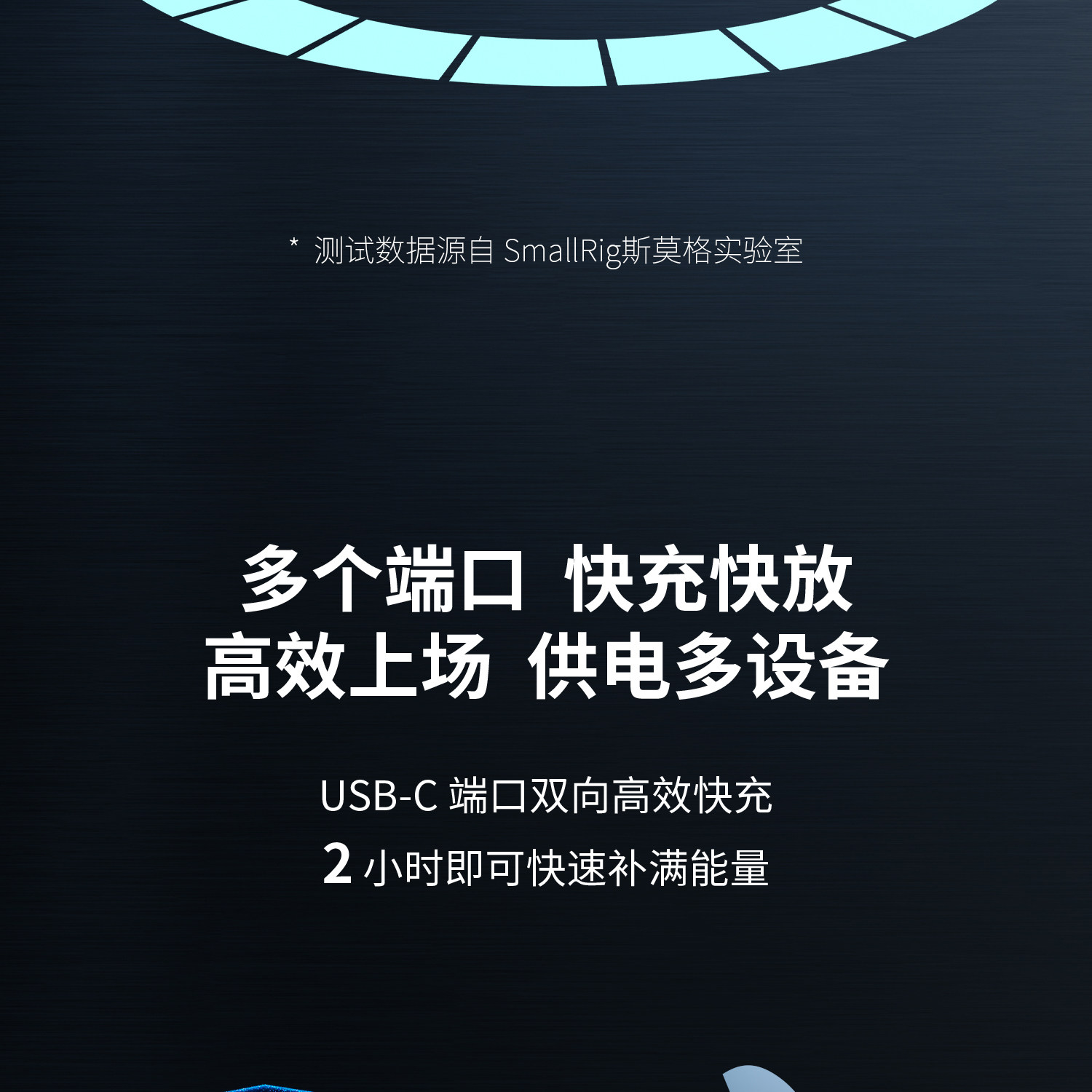 SmallRig 4553 HPS99 Handheld Power Stick 圖文描述 06