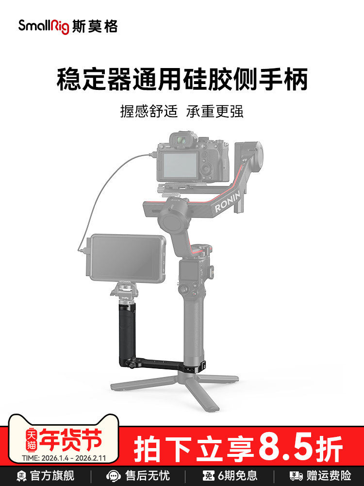 Smallrig Is Suitable for Dji Ronin S Side Handle, Zhiyun Quick Release Plate, Rs3 Pro/Rs3/Rsc2/Rs4 Mini Base Accessories 2786