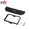 Smallrig Is Suitable for Smallhd 702Touch Monitor Cage Hood Accessories 2684