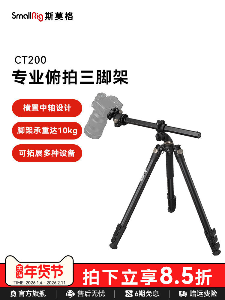 Smallrig Professional Overhead Shooting Horizontal Tripod Crossbar Vertical Camera Extension Rod Dslr Mirrorless Phone Shooting High-Angle Video Photography Shooting Bracket