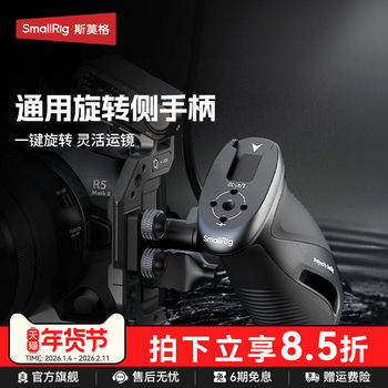 Smog Universal Rotating Slide Rail Side Handle Suitable for Sony, Canon, Fuji, Nikon, Panasonic Dslr and Mirrorless Cameras, Cage Threaded Handle Accessory for Shooting, Handheld Recording, and Shooting Aid