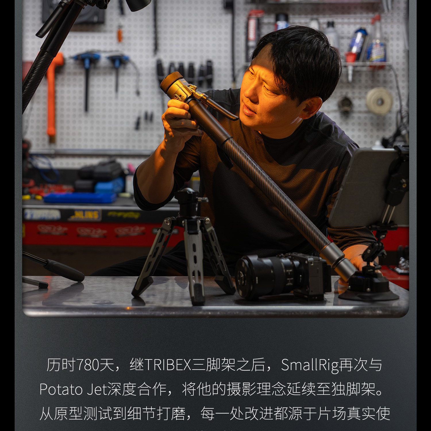 SmallRig x Potato Jet 6284 TRIBEX PRO Monopod 圖文描述 03
