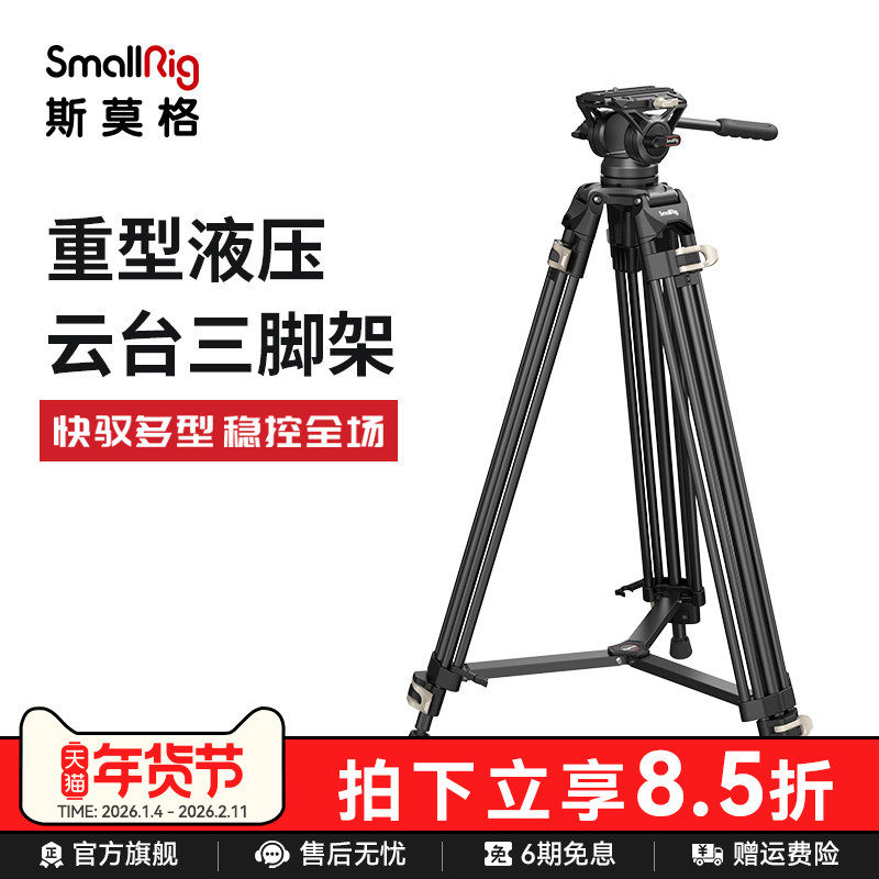 Smallrig Professional Photography Tripod for Cameras, Professional Bird-Watching Stand, Hydraulic Damping Gimbal, Carbon Fiber Tripod, Boom Arm with Tripod Pulley, Heavy-Duty Aluminum Alloy Tripod