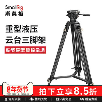 Smallrig Professional Photography Tripod for Cameras, Professional Bird-Watching Stand, Hydraulic Damping Gimbal, Carbon Fiber Tripod, Boom Arm with Tripod Pulley, Heavy-Duty Aluminum Alloy Tripod