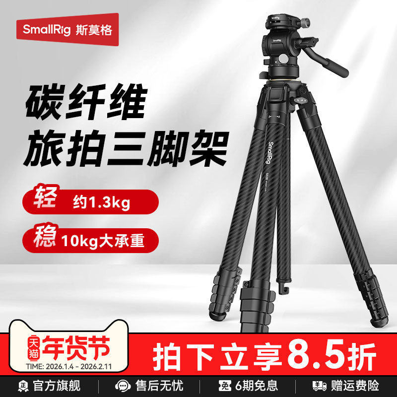 Smog Carbon Fiber Tripod Portable Travel Photography Stand with Hydraulic Damping Gimbal for Dslr, Mirrorless Cameras, Travel Photography, Angle Stand, Mobile Phone Photography, Video Shooting, Support Stand, Professional Camera Tripod
