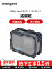 Smallrig Sports Camera Accessories Are Suitable for Gopro Hero13 12 11 10 9 All-Inclusive Cage Camera Accessories