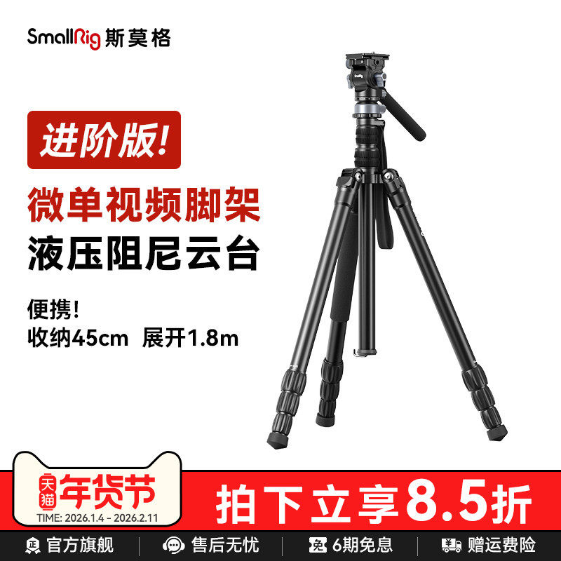 Smallrig Smog Tripod Dslr Professional Mirrorless Video Tripod Photography Camera Stand Portable Camera Tripod Hydraulic Head 3760