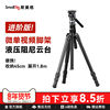Smallrig Smog Tripod Dslr Professional Mirrorless Video Tripod Photography Camera Stand Portable Camera Tripod Hydraulic Head 3760