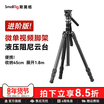 Smallrig Smog Tripod Dslr Professional Mirrorless Video Tripod Photography Camera Stand Portable Camera Tripod Hydraulic Head 3760