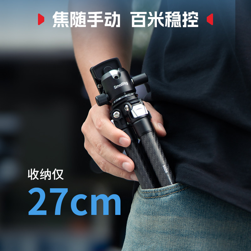 Smog Mini Carbon Fiber Tripod Ultra-Light Compact Portable Tripod for Dslr Mirrorless Low-Angle Camera Stand Desktop Macro Travel Outdoor Photography Gimbal Climbing Stairs Tripod