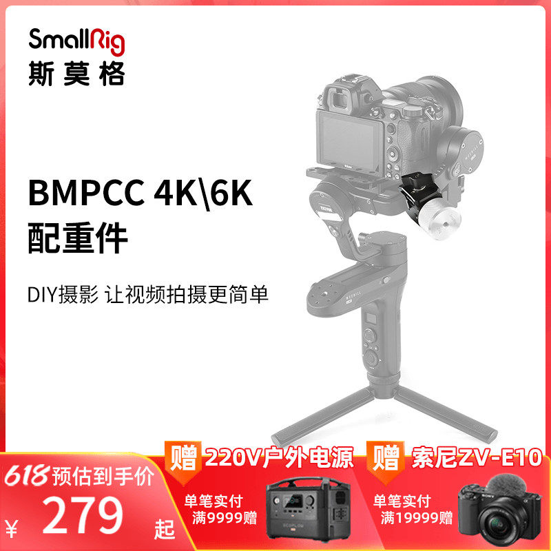 SmallRig Smog such as Shadow S SC CLOUD CRANE 2 MICROBI S STABILIZER UNIVERSAL LEVELING COUNTERWEIGHT CLIP 2465