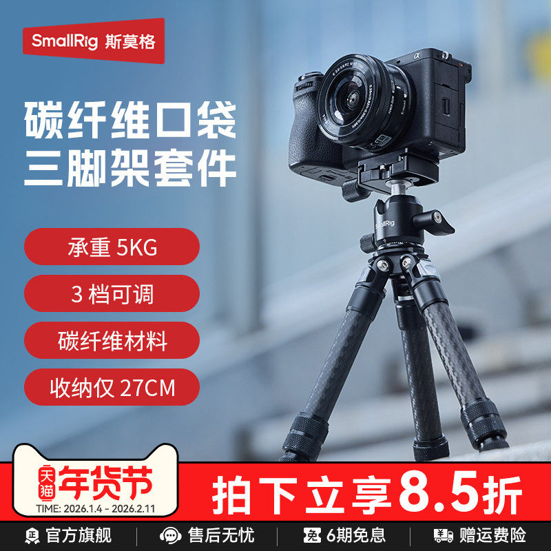 Smog Mini Carbon Fiber Tripod Ultra-Light Compact Portable Tripod for Dslr Mirrorless Low-Angle Camera Stand Desktop Macro Travel Outdoor Photography Gimbal Climbing Stairs Tripod