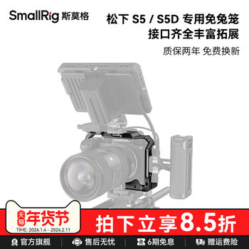 Smallrig Smog Is Suitable for Panasonic S5 / S5D Camera Expansion Frame Accessories, All-In-One Rabbit Cage Integrated Dslr Kit 2983