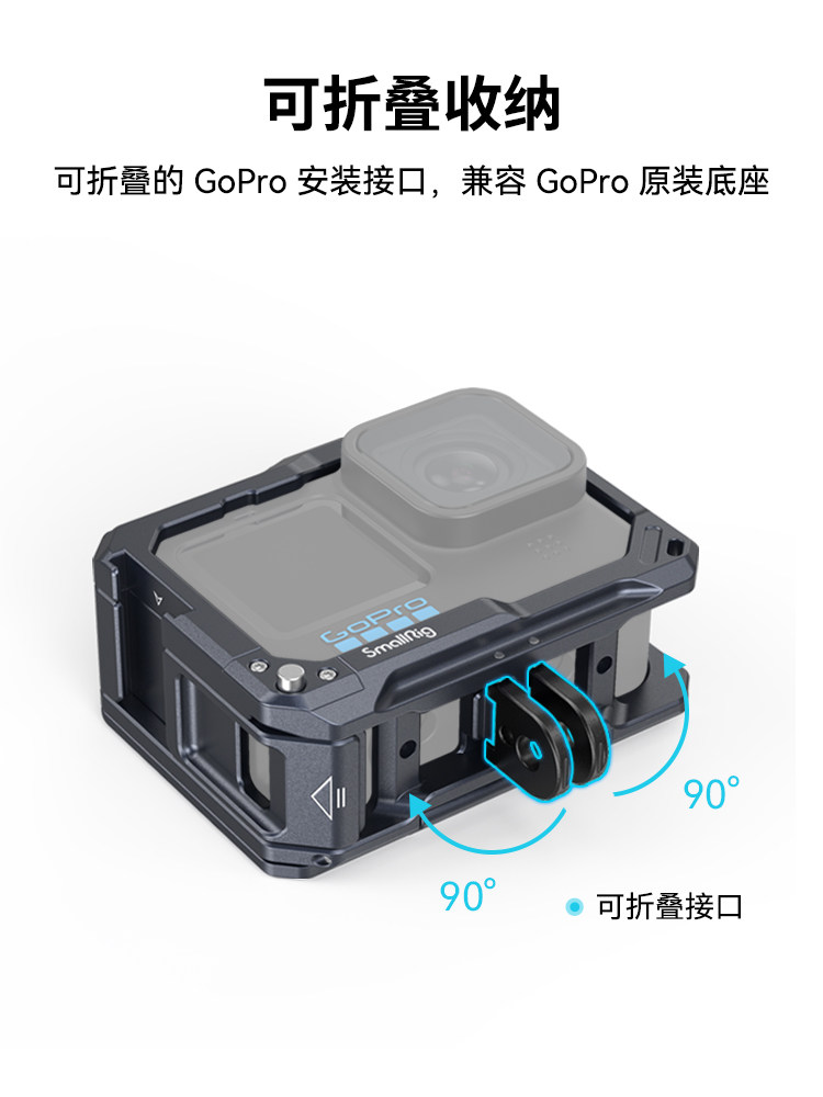 Smallrig Sports Camera Accessories Are Suitable for Gopro Hero13 12 11 10 9 All-Inclusive Cage Camera Accessories