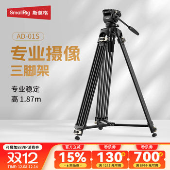 Smog heavy duty aluminum tripod