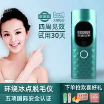 Meng Tio hair removal instrument freezing point photon painless skin rejuvenation students home male and female whole body face private parts lip leg and armpit hair