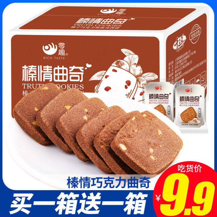 Zero Fun Hazelnut Chocolate Cranberry Biscuits Whole Box Net Red Breakfast Snacks Snacks Leisure Snacks Mixed