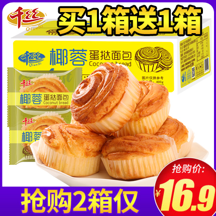 Buy a box to send a whole box of one thousand Silk Coconut Egg Tarts Bread Breakfast Pastry Snack Snack Snack Snack Snack Snack Snack Snack Snack Snack Snack Snack Snack Snack Snack Snack Snack Snack