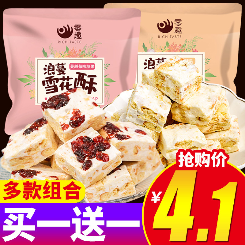 Milk Aroma Snowflake Crisp Whole Box Net Red Casual Small Eating Milky Shagra Marcow Rolling Sugar Milk Vats For Hungry Snacks