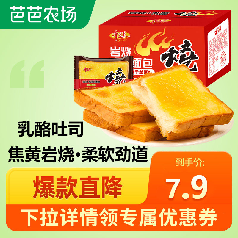 one thousand Silk Rock Cream Cheese Bread Whole Box Breakfast Toast Snack Snack Snack Snack At Night Deshungry Cake Dot N