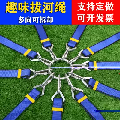 Fun tug-of-war rope kindergarten children's adult competition multi-person multi-directional multi-game activity coarse hemp rope