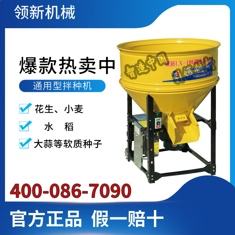 Linyi Lingxin Machinery Multifunctional Vertical Belt Frequency Conversion Speed ​​Regulation Peanut Garlic Soft Seed Universal Coating Machine