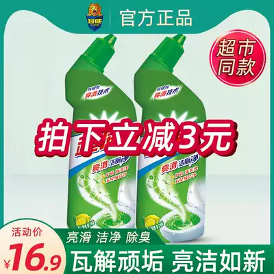 Chaowei toilet Ling household dressing room toilet cleaner 500*2 bottles to remove dirt and yellow odor