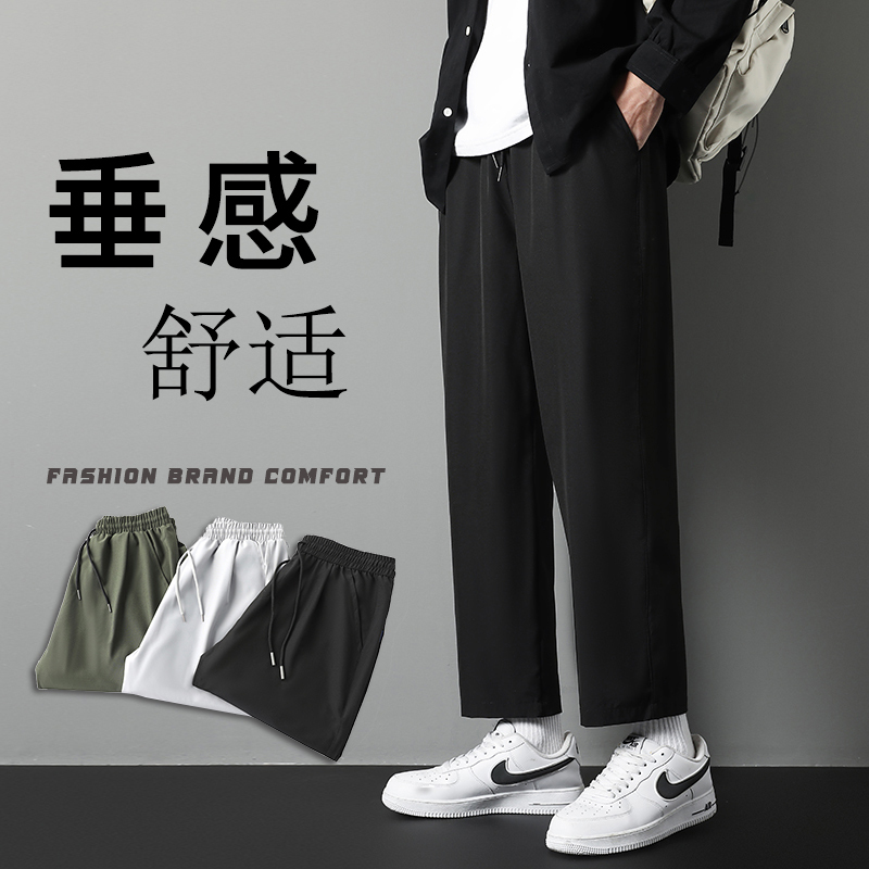 Men's Straight-Leg Pants, Trendy Versatile Loose Nine-Point Pants, Black Summer Casual Pants, Wide-Leg Pants, Ice Silk