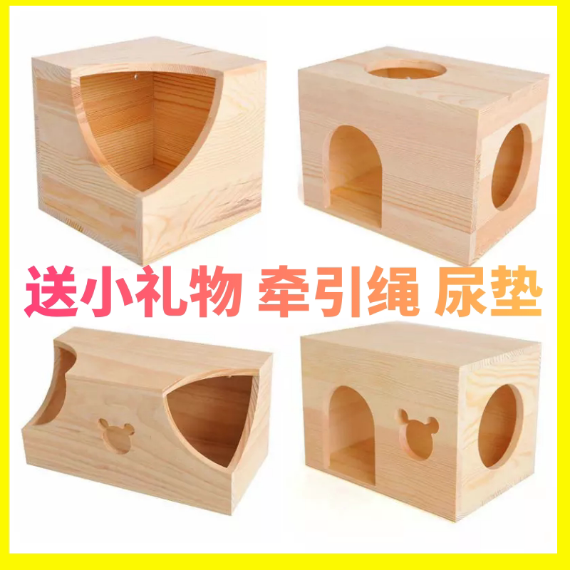 Squirrel wood nest chinchilla house honey bag glider warm devil rabbit guinea pig nest wooden house cotton nest handicrafts