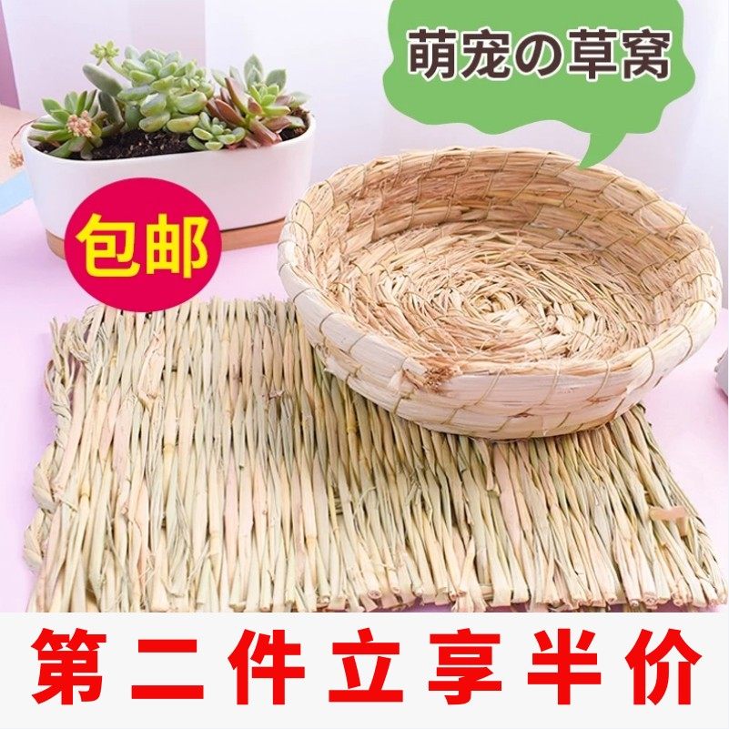 Rabbit Hay Nest Rabbit Cohorts Rabbit Dutch Pig Guinea Pig geranium Squirrel Pet Supplies Warm the Giant Nest Cushion