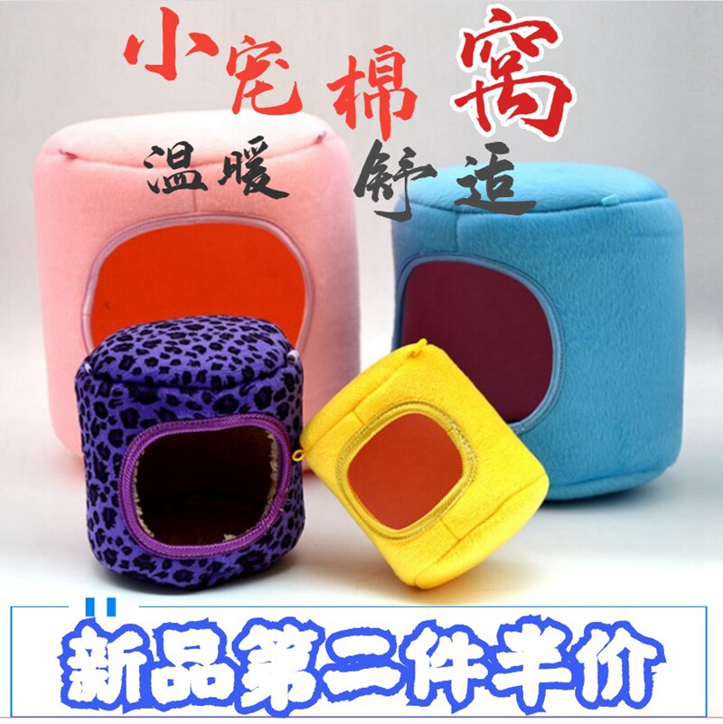 Hamster warm nest Small cotton nest House Golden bear squirrel Dutch pig Guinea pig Rabbit Chinchilla sleeping nest sleeping bag cotton
