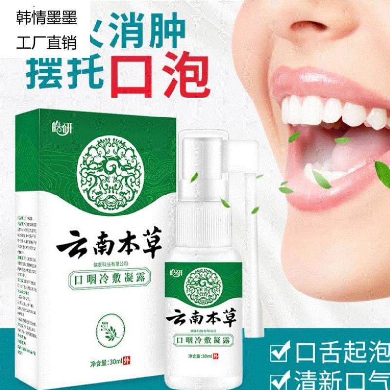Condensation frothy tongue mouth corner rotten mouth benched tooth root lumps nose mouth pharynx pain Yunnan lip
