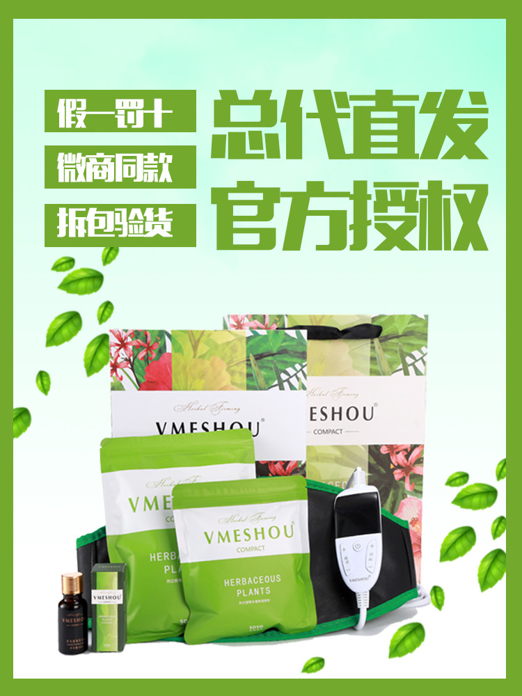 Nectar-only Flagship Dense-Flagship Dense new official web hot compress to strengthen the reciped VMESHOU Dense Skinny