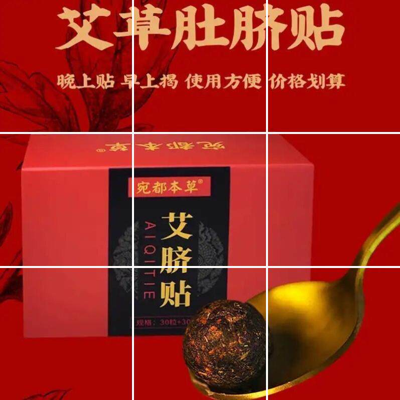 Belly navel general-purpose paste in the morning to reveal the navel cord cord cord cord cord and navel title at night