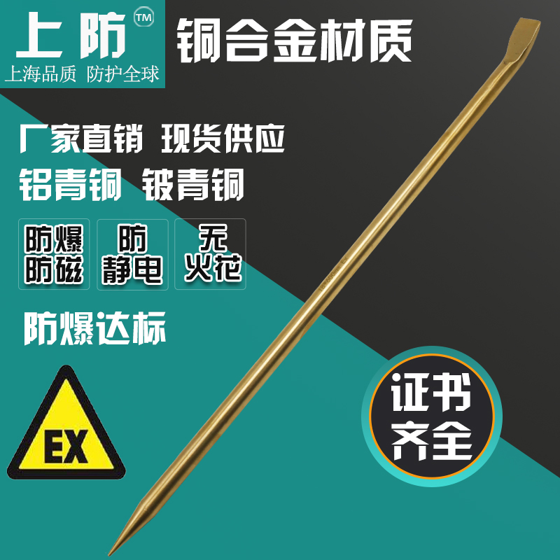 Upper anti-explosion tools Explosion-proof anti-magnetic crowbar Copper crowbar Explosion-proof crowbar Explosion-proof crowbar Special specifications can be customized