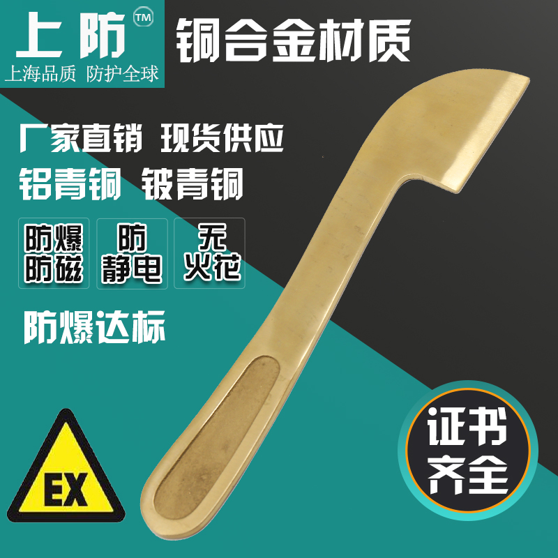 Explosion-proof paint bucket knife security explosion-proof tool barrel opener oil barrel lid opener bronze barrel lid tool