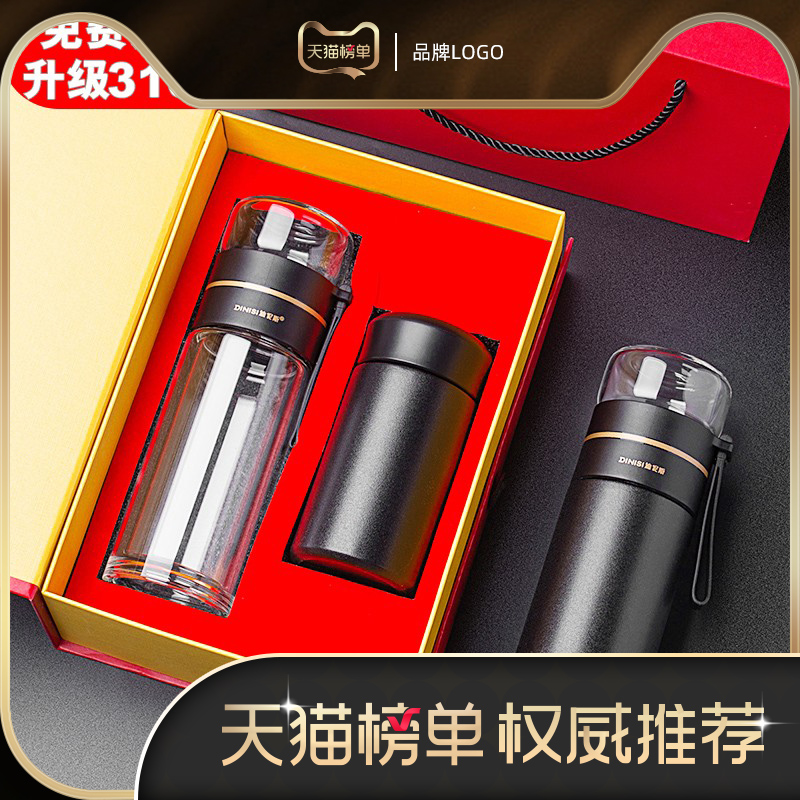 Tea Water Separation Insulated Cup Men's New Upscale Glass Water Glass Gift Box Delivered Gift Tea Cup Customized 2023-Taobao