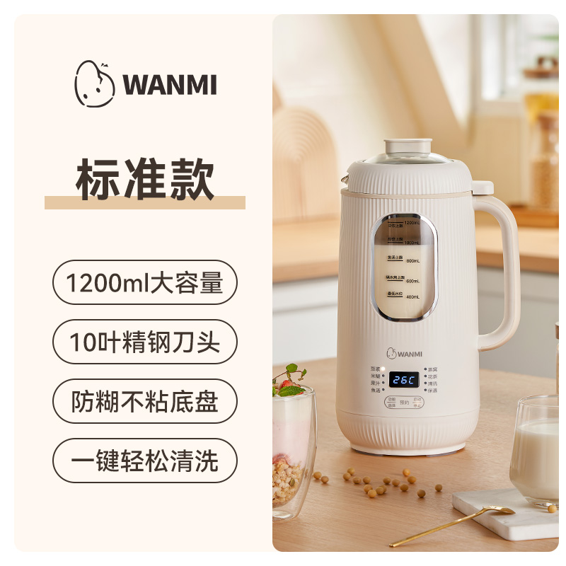 Sticky Rice Wall Breaker Household Soymilk Machine Small New Cooking Machine Fully Automatic Official