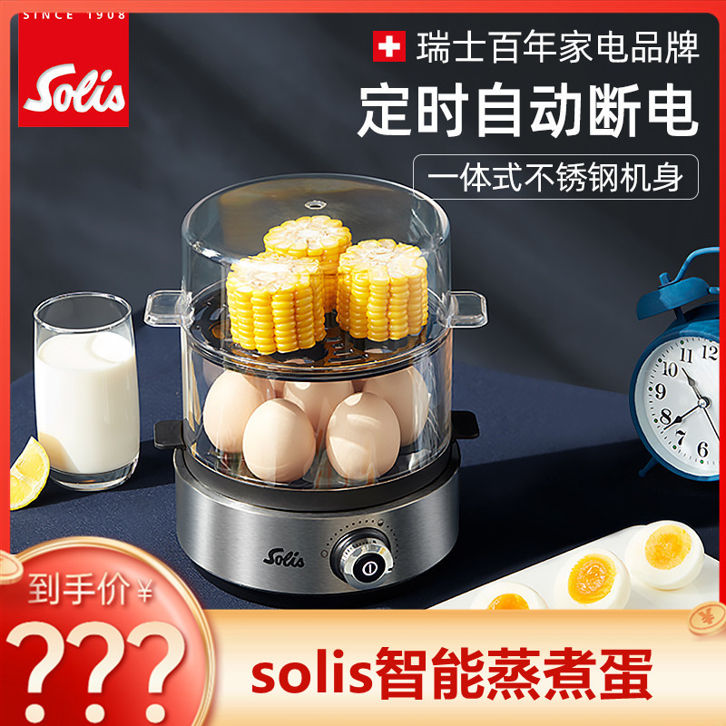 Solis Solis 8270 Steamed Egg-cooker Egg Spoon Timing Automatic Power Cut Breakfast Machine for Egg Spoon